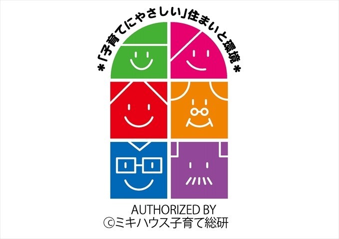 関西初！ミキハウス子育て総研認定 賃貸マンション