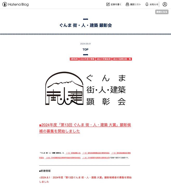 バナー広告募集のお知らせ