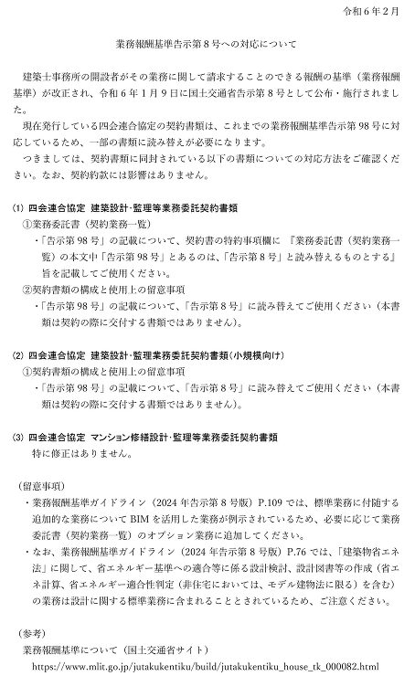 バナー広告募集のお知らせ