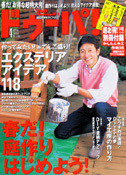 組み立てに在来工法を採用した