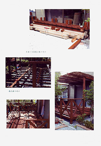 施工写真帳の２ページ目、組み立て工程