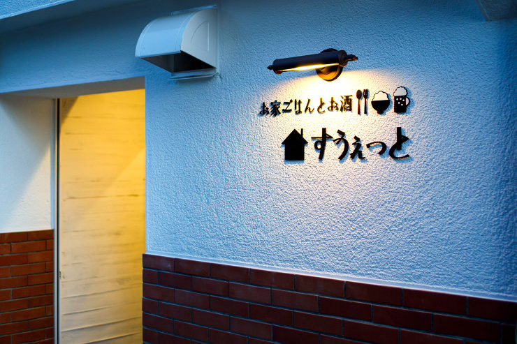 本町の居酒屋 ｜施工事例 ・お客様の声｜...