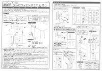 ベスト・ベスト・グレビティヒンジ(中心吊り)修正