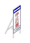 08_08_ＳＬ看板(停止位置).jww(停止位置)