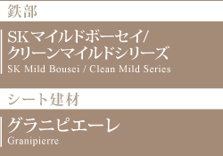 工場・倉庫の改修 | SKハイパーメンテ...