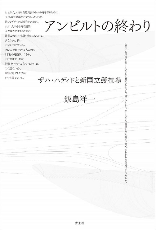 見えない都市　ピエール＝ジャン・ジルー作...