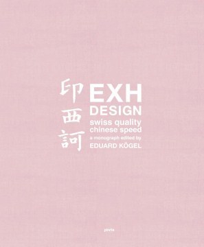 EXH Design作品集