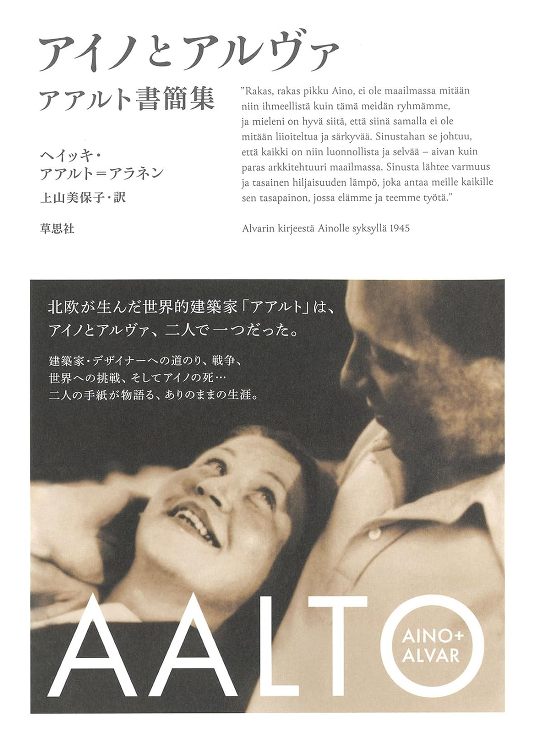 アアルト完全作品集　3巻セット | Al...