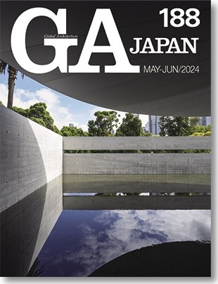 GA JAPAN 184 特集 ［緑ノ建...