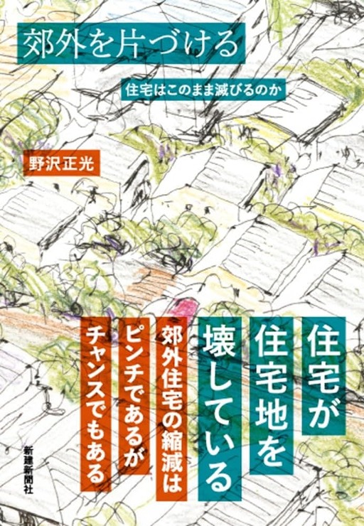 小さな家：私たちの時代の住宅 | 住宅作...