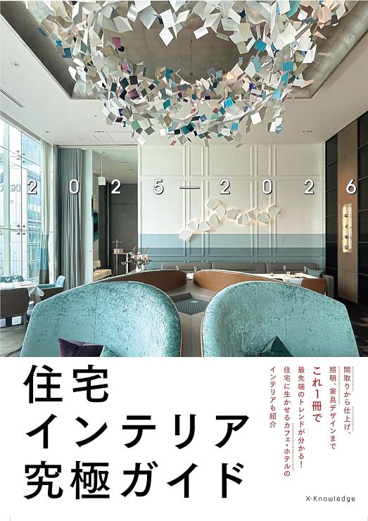 小さな家：私たちの時代の住宅 | 住宅作...