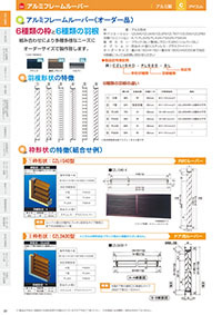 アイエム換気口総合カタログVol.15｜P22