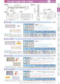 アイエム換気口総合カタログVol.15｜P45