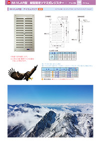 アイエム換気口総合カタログVol.15｜IM-VLAR型「IM-クリフ」固定ツマミ式レジスター