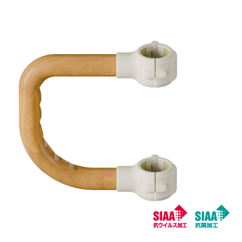 D型手すり 抗菌・抗ウイルス