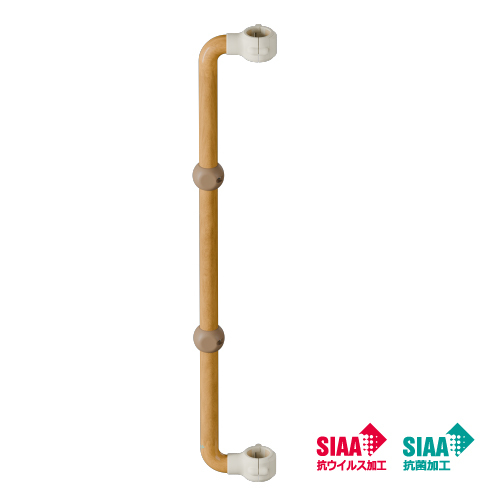 I型手すりロング 抗菌・抗ウイルス