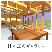 住宅の作品ギャラリー　岡山の住宅・建築の...