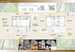 建築家のデザインする家−ECOなおかやま...
