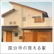住宅の作品ギャラリー　岡山の住宅・建築の...
