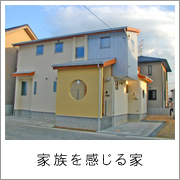 住宅の作品ギャラリー　岡山の住宅・建築の...