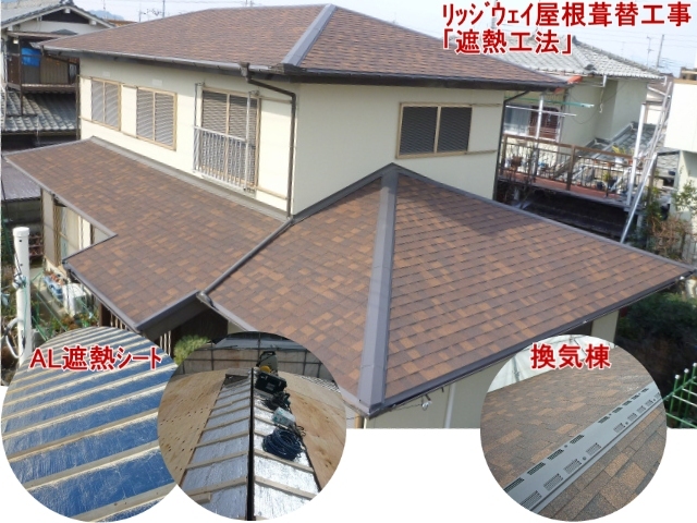 屋根リフォーム（修繕/葺替/カバー工法）...