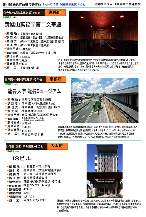 「9.その他」 | 公益社団法人 日本建...