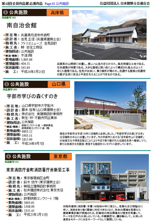 「7.公共施設」 | 公益社団法人 日本...