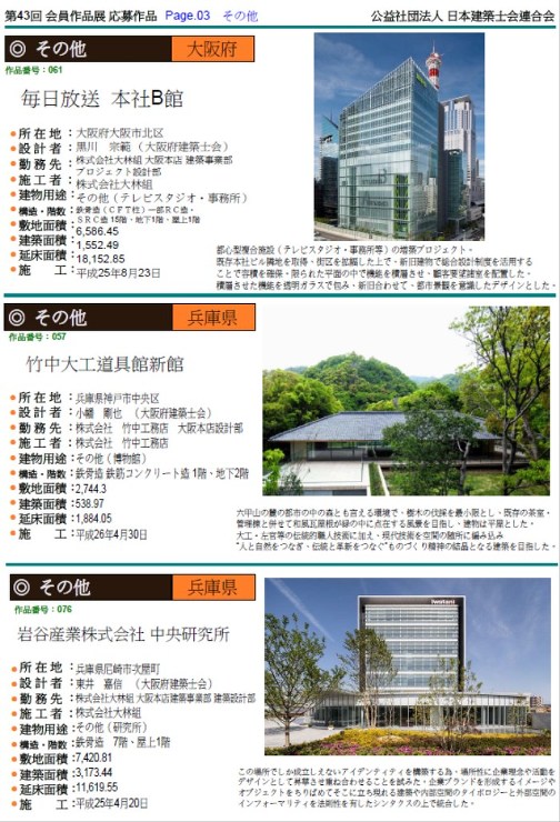 「9.寺院・仏閣・その他」 | 公益社団...