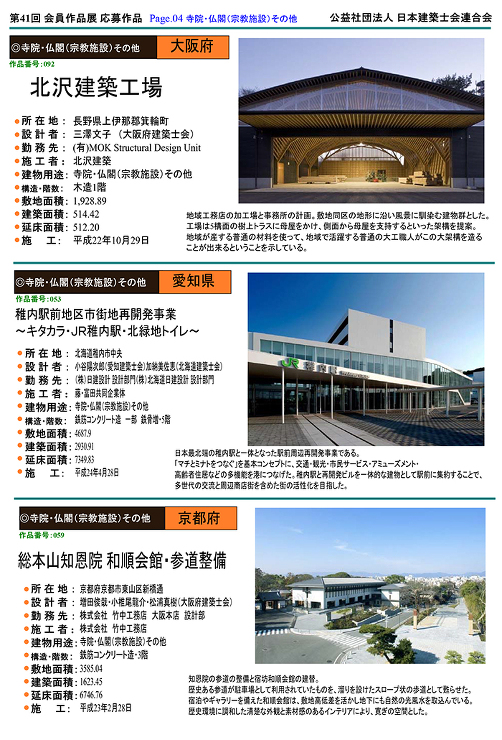 「9.その他」 | 公益社団法人 日本建...