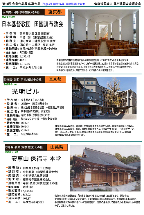 「9.その他」 | 公益社団法人 日本建...