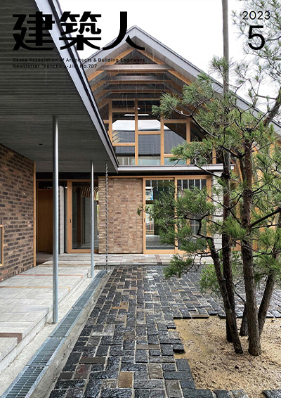 建築人最新号