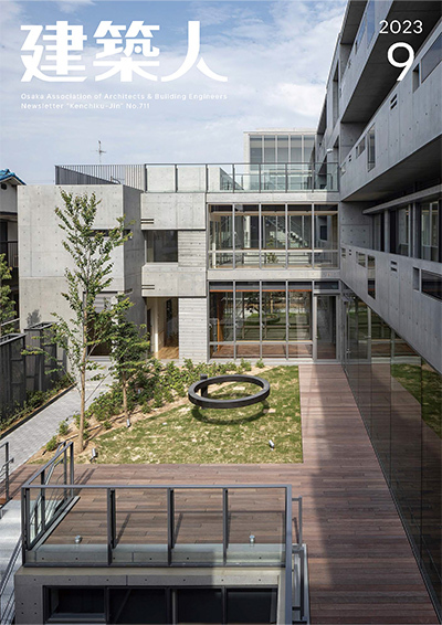 建築人最新号