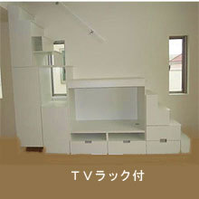 TVボードタイプのロフト用階段　収納階段キット
