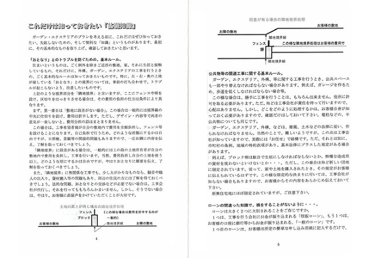 資料請求 | FOREST GREEN