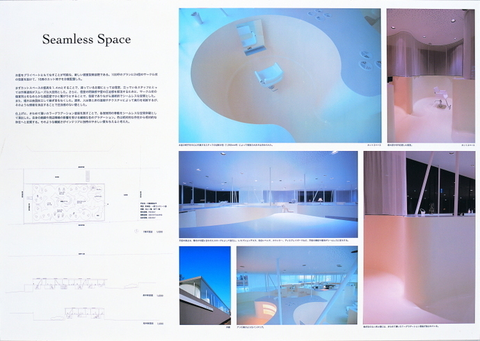 作品名：Seamless　Space　建...
