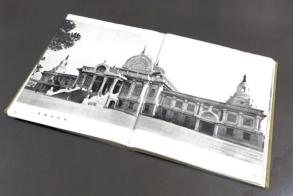 『伊東忠太 建築作品』　1941年　城南...