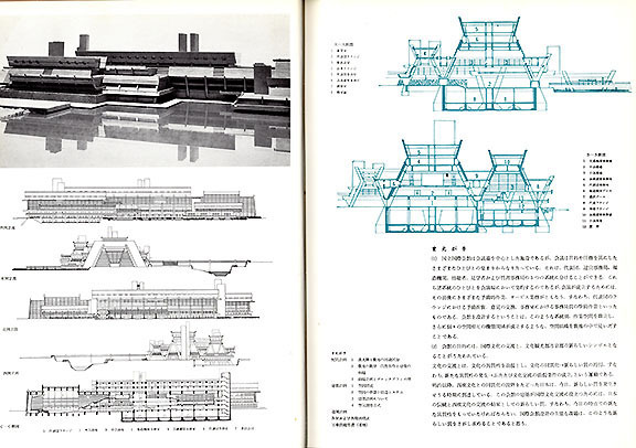 「国立国際会館 設計競技 応募作品集」（...