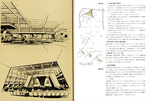 「国立国際会館 設計競技 応募作品集」（...