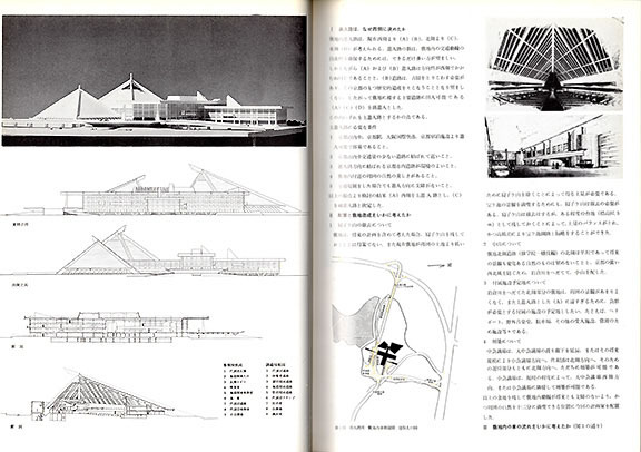 「国立国際会館 設計競技 応募作品集」（...