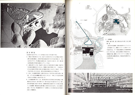 「国立国際会館 設計競技 応募作品集」（...