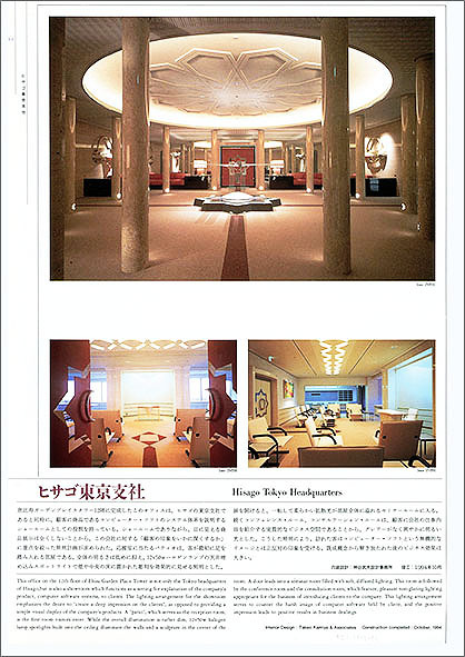 商店建築社の『 商店建築 』 1994年...