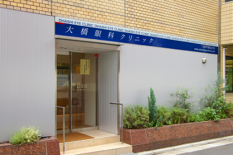 大橋眼科クリニック | WORKS | ...