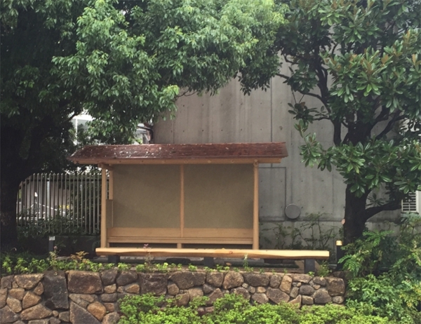 「腰掛待合」 Works - OTHER...