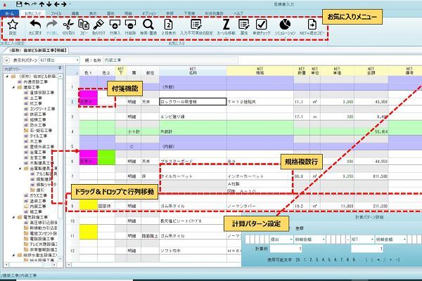 見積書作成システム「KYOEI COMP...