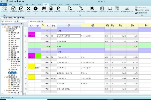 見積書作成システム「KYOEI COMP...