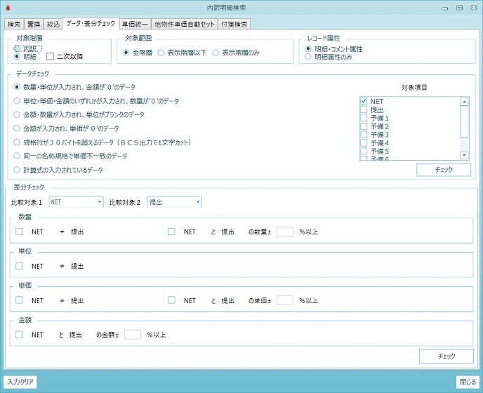 見積書作成システム「KYOEI COMP...