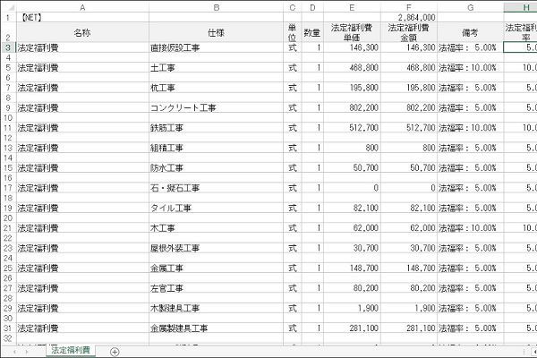 見積書作成システム「KYOEI COMP...
