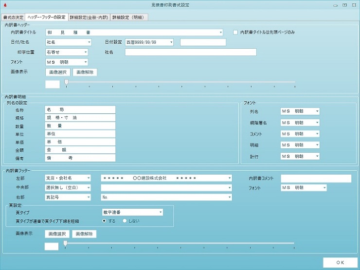 見積書作成システム「KYOEI COMP...