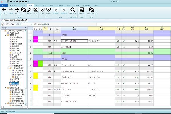 見積書作成システム「KYOEI COMP...