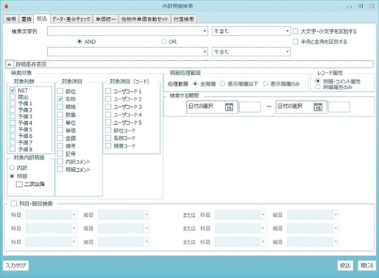 見積書作成システム「KYOEI COMP...